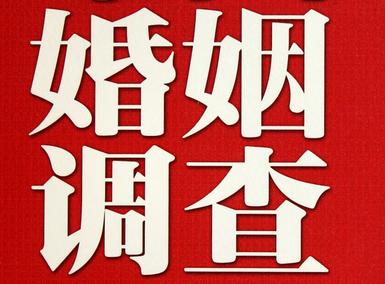 「兴庆区福尔摩斯私家侦探」破坏婚礼现场犯法吗？